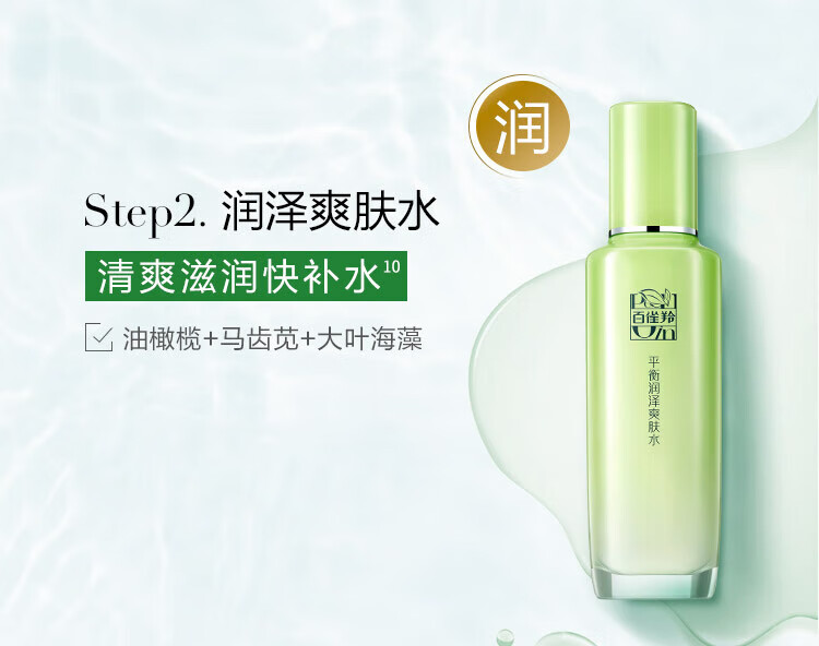 百雀羚套装女草本精粹惊喜护肤礼盒水乳面霜清爽补水保湿舒缓四件套 草本精粹惊喜套装礼盒4件套