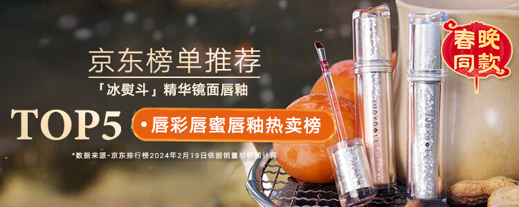 橘朵【春晚同款】水光唇釉滋润口红显白持久唇部精华 生日礼物 送女友 【TOP1黄皮天菜】#04琥珀冰茶