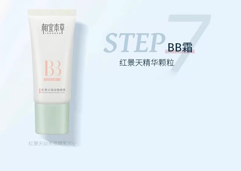 相宜本草红景天幼白护肤品套装 美白补水提亮 礼盒：洁面+水+乳+精华8g