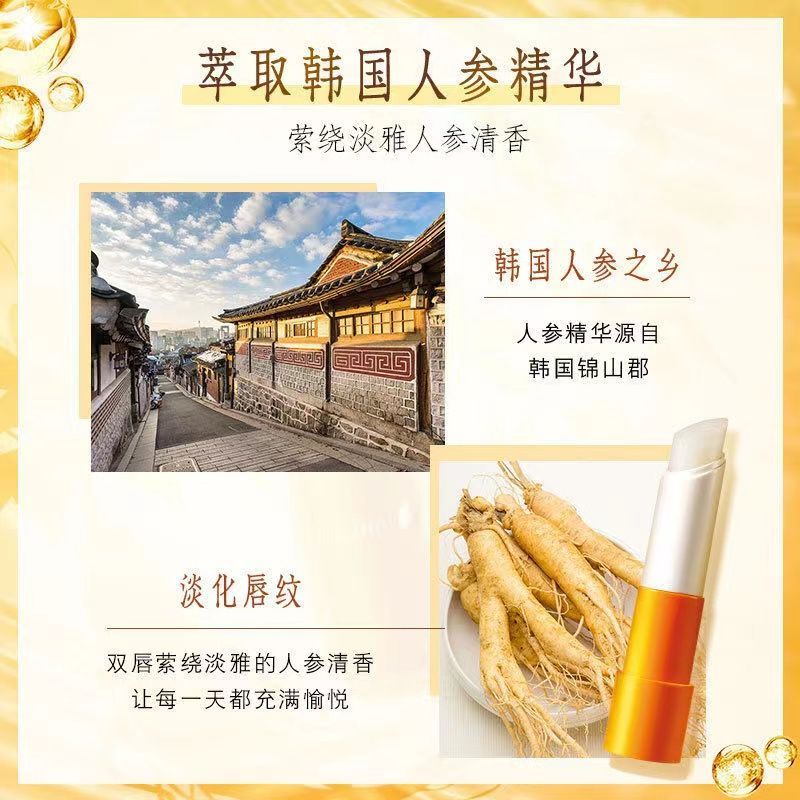 曼秀雷敦薄荷润唇膏啫喱保湿滋润男女士学生修护打底补水保湿润唇膏 韩国人参3.5gx2