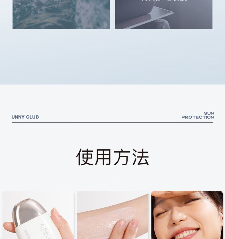 UNNY CLUB防晒乳霜防晒喷雾女军训男士紫外线SPF50+高倍防晒清爽不油腻学生 水润防晒50ml(适合油皮湿润)