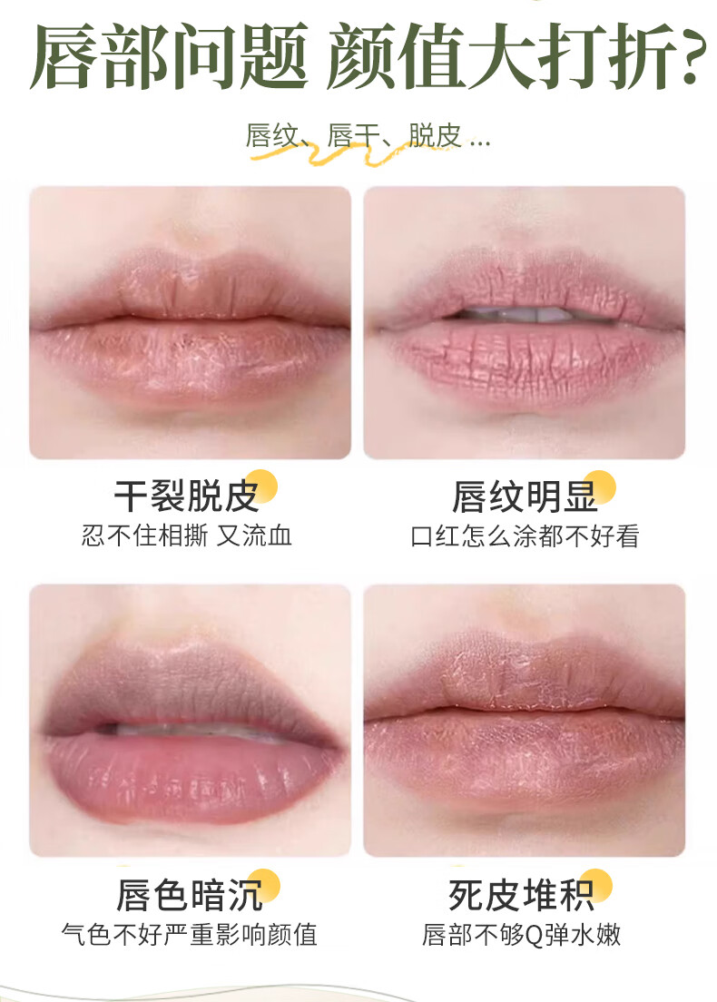 韩夕梦三草油唇膏润唇膏净舟去死皮保湿滋润补水淡化唇纹唇膜防干裂轻盈 三草油唇膏8g*1支