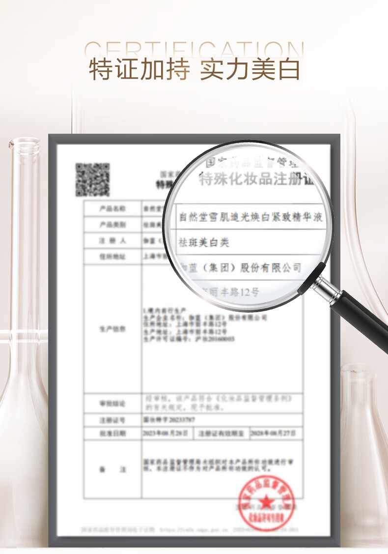 自然堂雪肌追光精华 补水保湿美白淡纹紧致细致毛孔精华液护肤品新年礼 雪肌龙年限定迎新礼盒