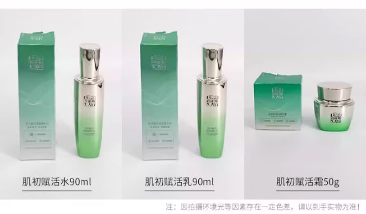 百雀羚套装女护肤品礼盒紧致淡纹水乳化妆品妈妈送礼礼物 肌初赋活（水+乳+霜+精华+面膜）