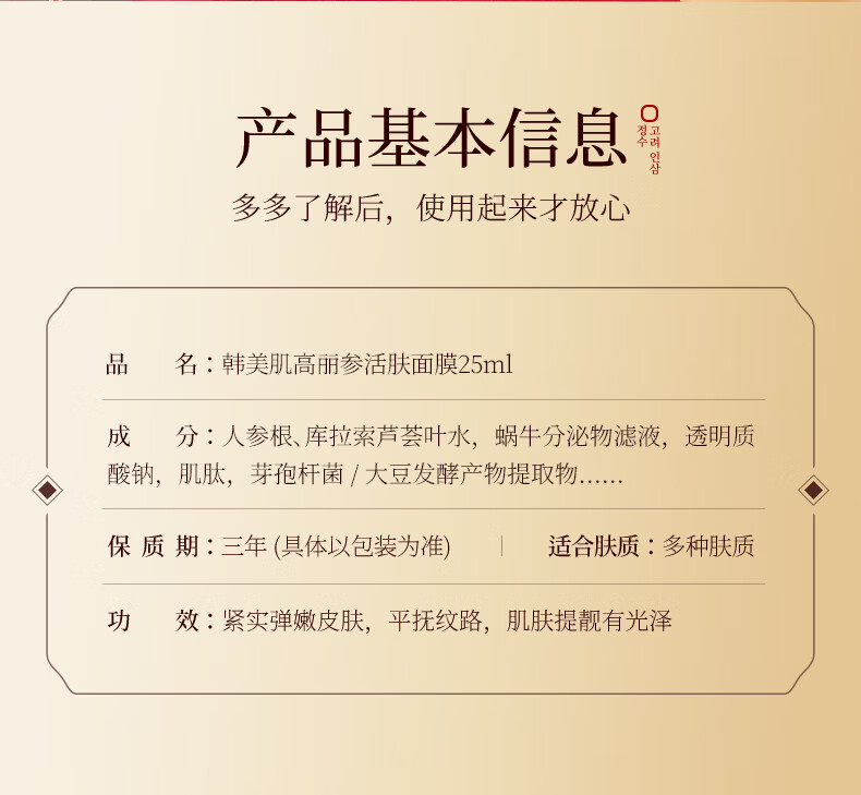 HANMJ高丽参活肤面膜女抗皱紧致补水保湿淡化细纹中老年妈妈熬夜面膜 【20片装】紧致抗皱2盒