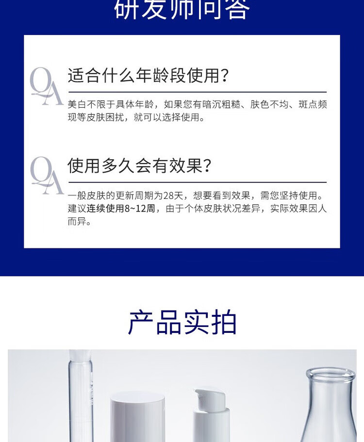 肌肤未来（SKYNFUTURE）377美白精华面霜水乳护肤品套装淡斑补水亮肤白嫩保湿霜圣诞礼物 水乳2件套