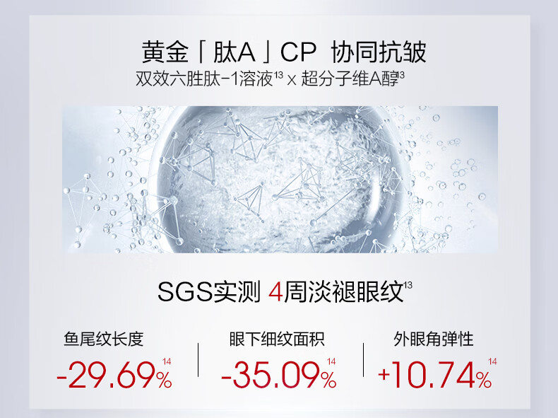 珀莱雅（PROYA）红宝石水乳套装 淡纹补水 护肤品套装礼盒 化妆品全套 【镇店水乳】红宝石水乳礼盒套装