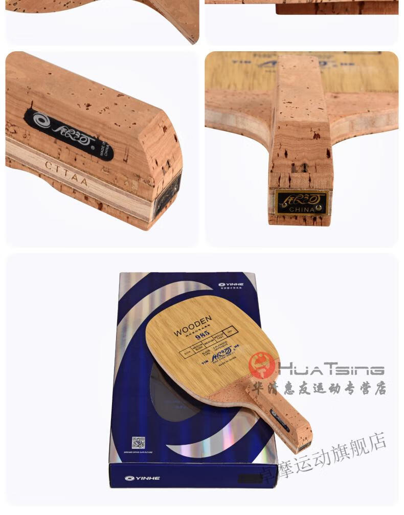 许昕乒乓球拍银河日直981983985日式直拍木弧圈快攻乒乓球拍底板旗舰