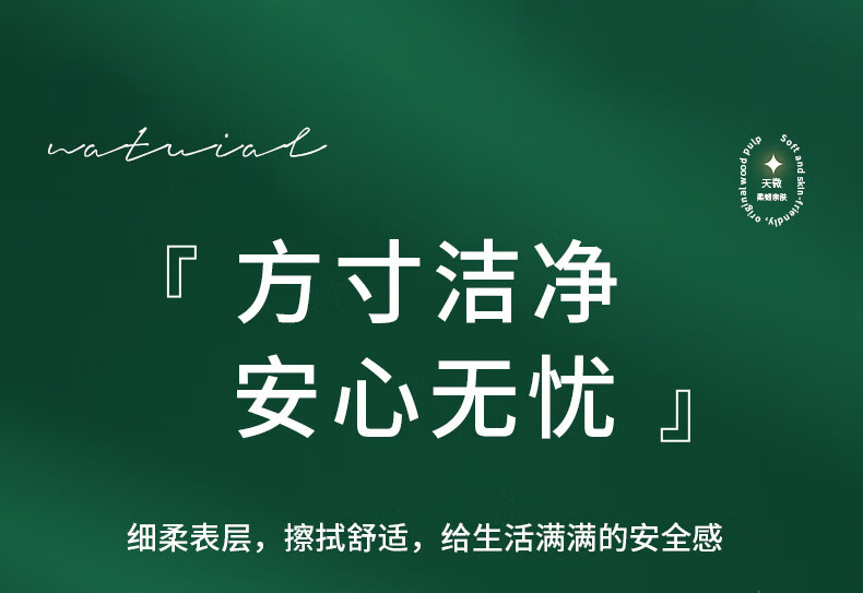 天微【优选好物】大规格家用面巾纸大量纸巾擦手地摊加厚纸抽地摊纸巾擦手加厚纸巾纸抽 4层280张8包详情图片8