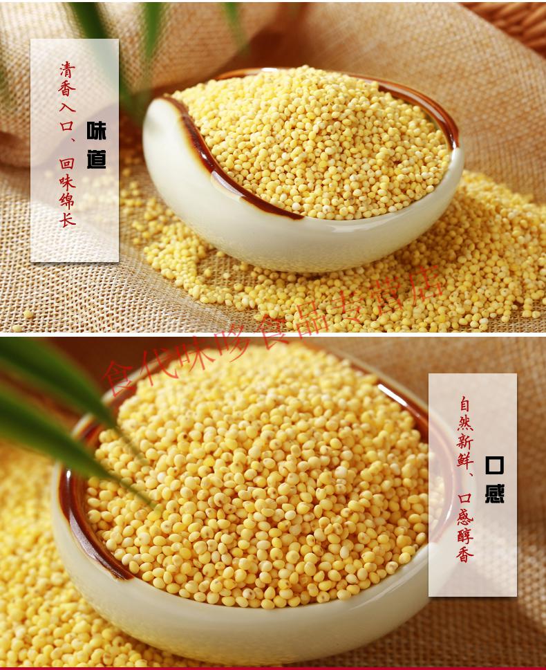 【5斤】 大黄米农家黄糯米黍米黏黄米糯小米米油多五谷杂粮 2500g