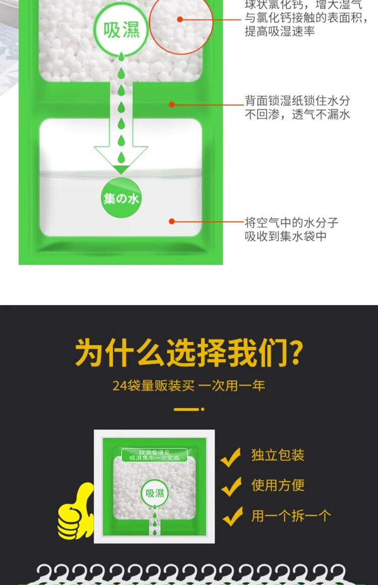 5，犇弛乾燥劑房間衣櫃防黴吊掛式家用除溼袋吸潮防潮廻南天強力吸水 2袋 袋裝