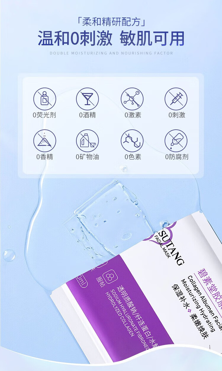 BISUTANG海藻玻尿酸胶原蛋白面膜抗皱紧致收缩毛孔淡化细纹中老年男女士 胶原蛋白面膜20片
