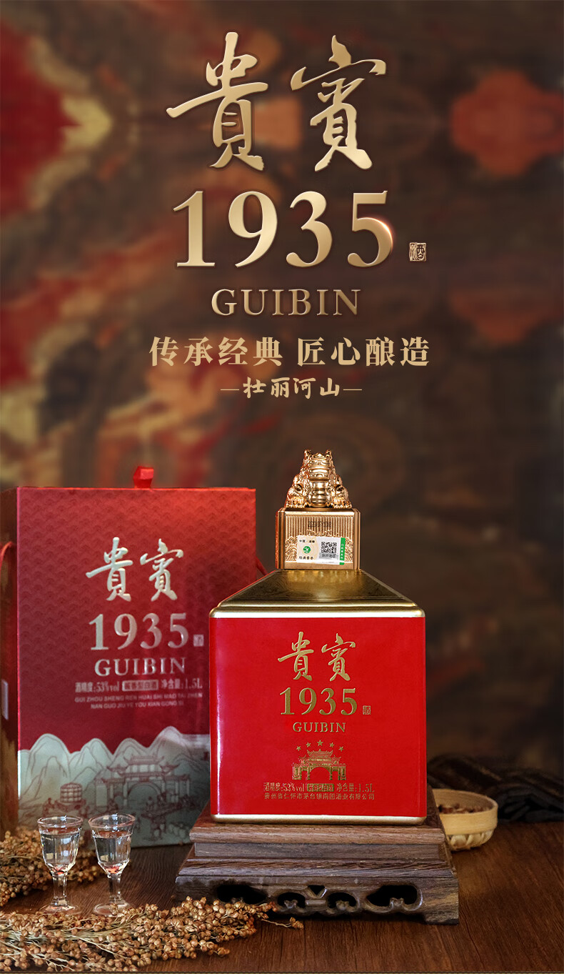 贵州53度酱香型白酒粮食酒大坛礼盒装贵宾193553度15l1坛壮丽河山