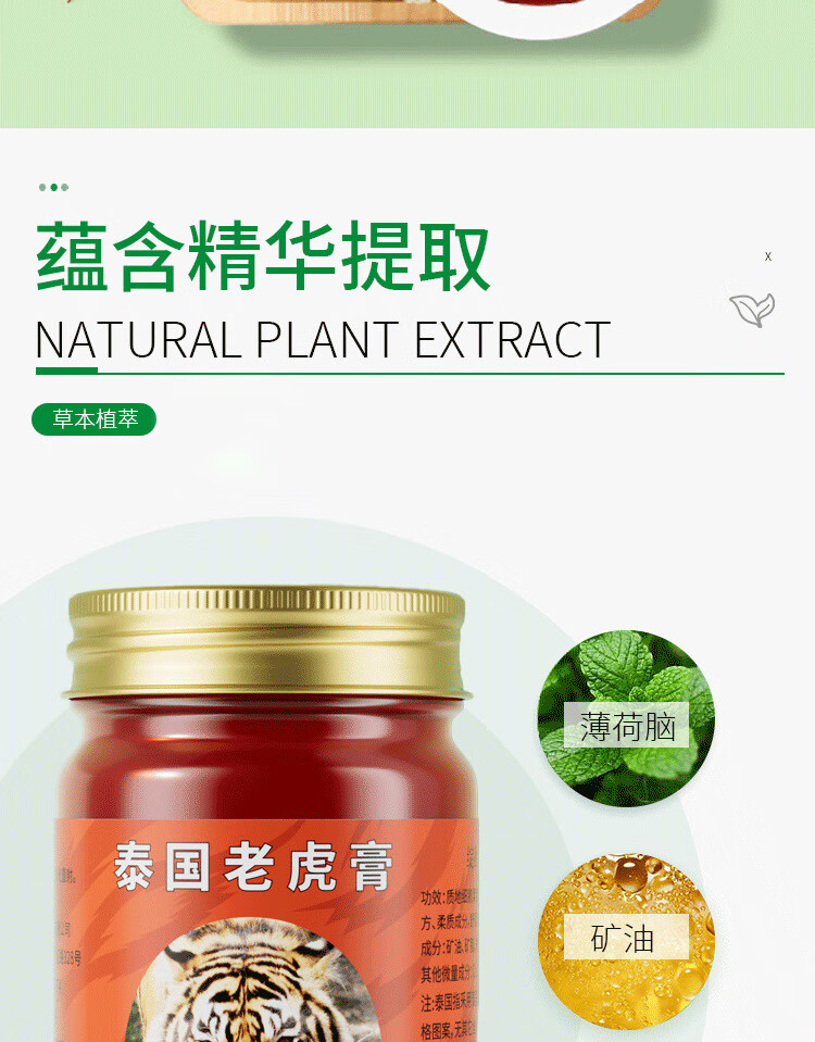 吟美泰国金老虎膏腰肌肉劳损跌打损伤关节肩颈酸痛美妆化瘀活络工具 3瓶