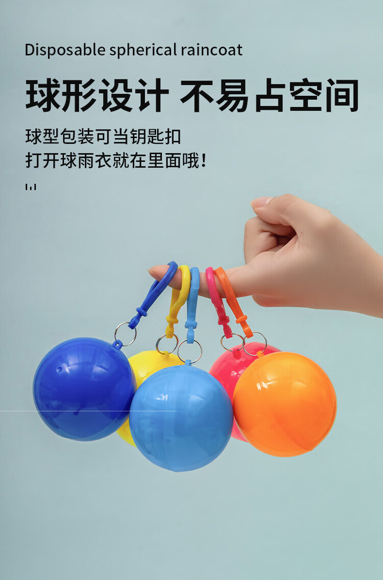 2，球形壓縮雨衣一次性雨衣四季通用戶外旅行漂流登山雨披便攜式膠囊 雨衣球替換芯-隨機顔色 M 均碼