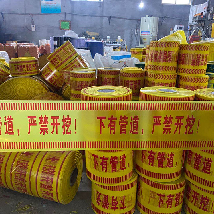 爱驾宝燃气管道警戒带pe电力电缆光缆供水石油热力地埋编织警示带定制