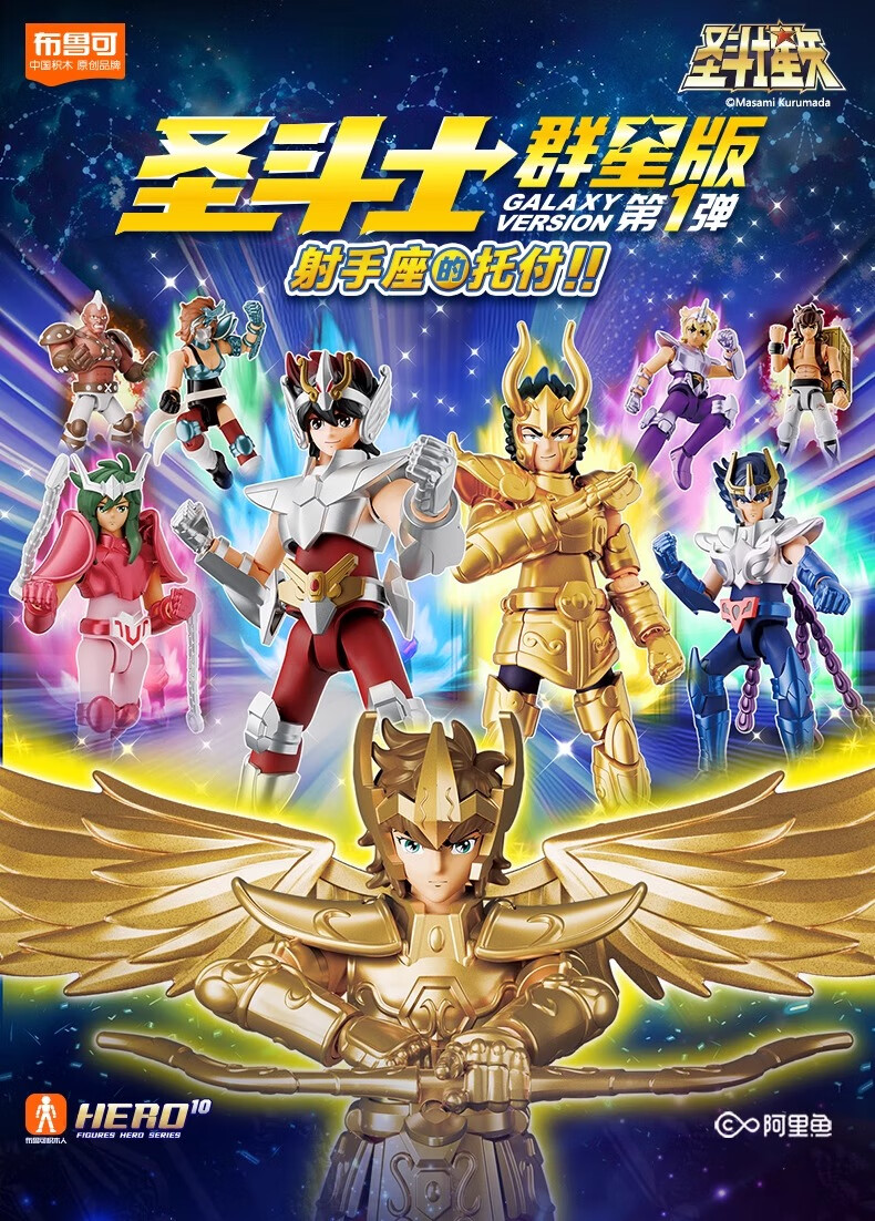 【非売品】聖闘士星矢 ジオラマフィギュア 永遠ブルー 　コンプセット　 箱無し 非売品】聖闘士星矢 ジオラマフィギュア 永遠ブルー コンプ