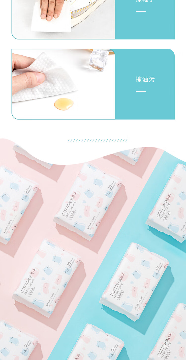 名创优品（MINISO）珍珠纹AB双面洗脸巾3包 柔软洁面巾干湿两用一次性棉柔巾居家差旅