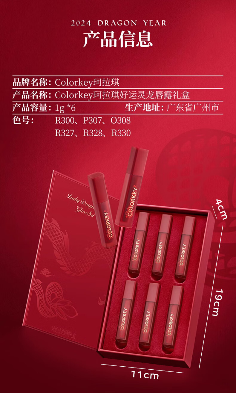 Color Key珂拉琪唇釉迷你口红礼盒6支套装 送女朋友生日礼物老婆实用礼品 水雾唇露（冬季小鹿礼盒）