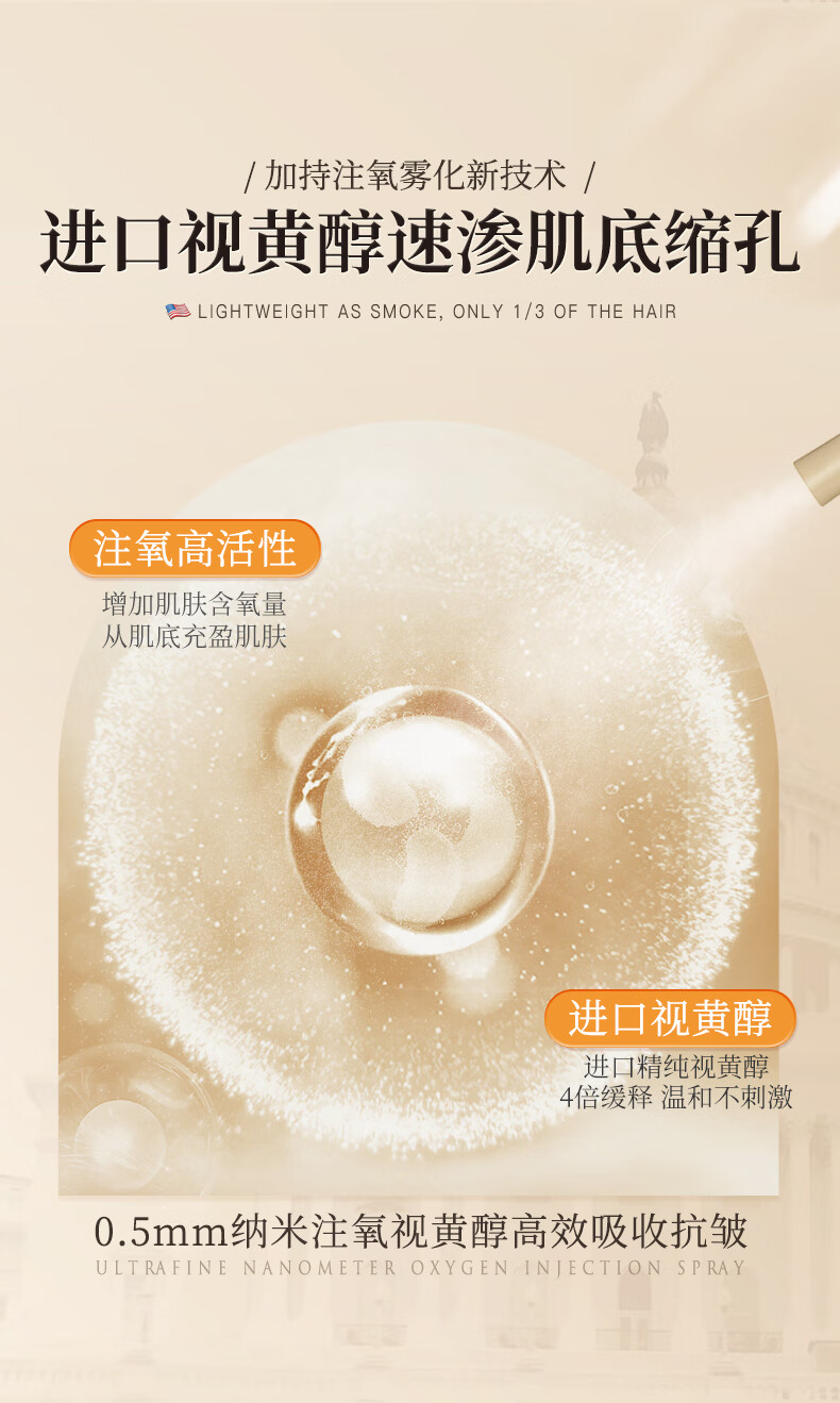 HNSW视黄醇精华液抗皱紧致精华喷雾提拉紧致法令纹抬头纹保湿面部精华 一瓶装【75ml/瓶】