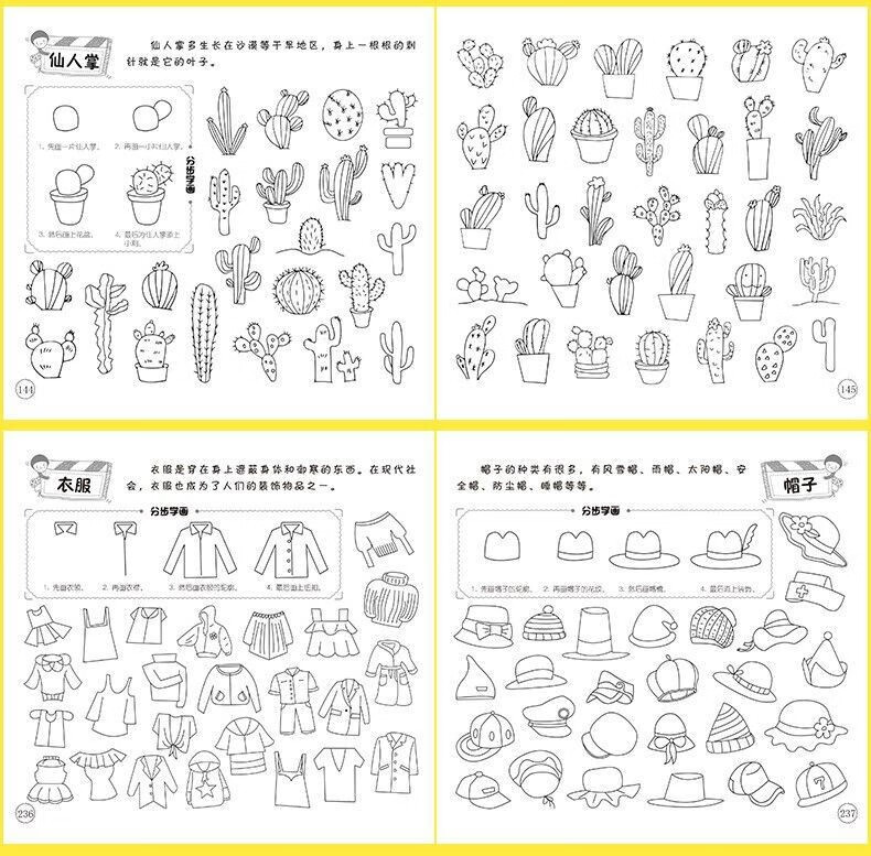 简笔画10000例 儿童零基础一步一一步画画基础笔画小学步学画画入门涂色本 幼儿园小学 零基础学画画趣味简笔画上下册详情图片8