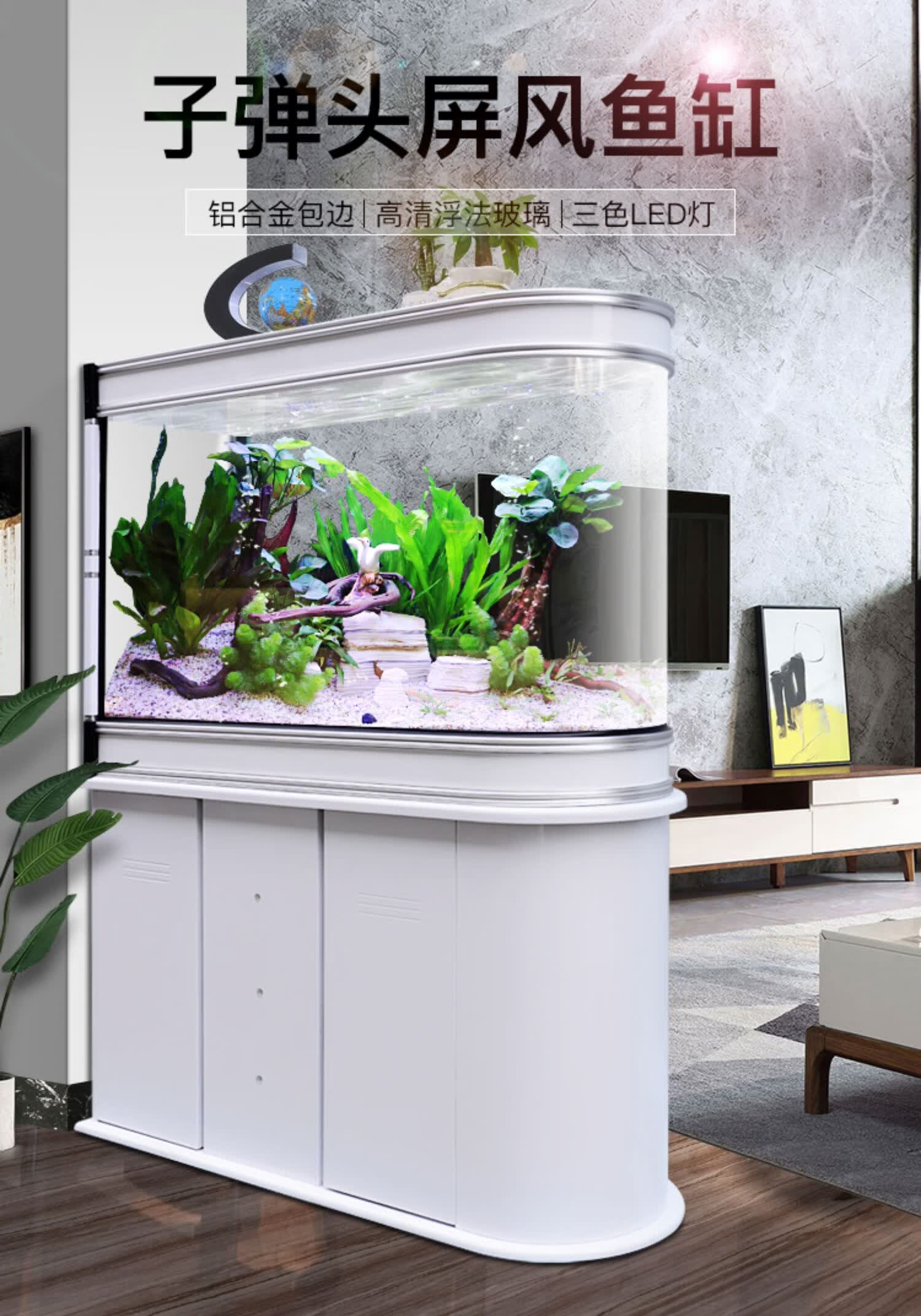 子弹头鱼缸u型玻璃生态水族箱家用中大型屏风客厅隔断玄关免换水长12