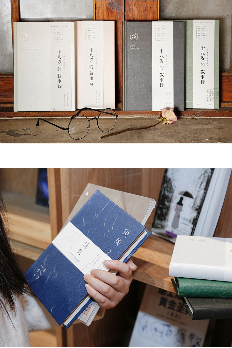【墨苒】青禾纪简约文艺复古手账本贩卖梦境笔记本学生手帐本创意a5