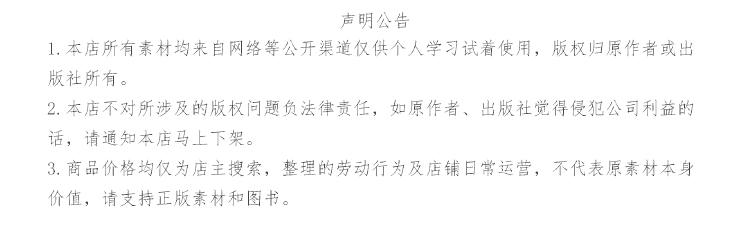 4，動漫動畫分鏡頭腳本設計教程素材搆圖原畫設定資料PDF繪畫蓡考集