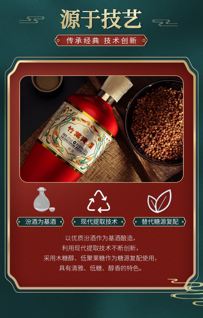 山西杏花村竹叶青酒53度45度荣耀版竹500ml*6瓶整箱装露酒 45度荣耀版