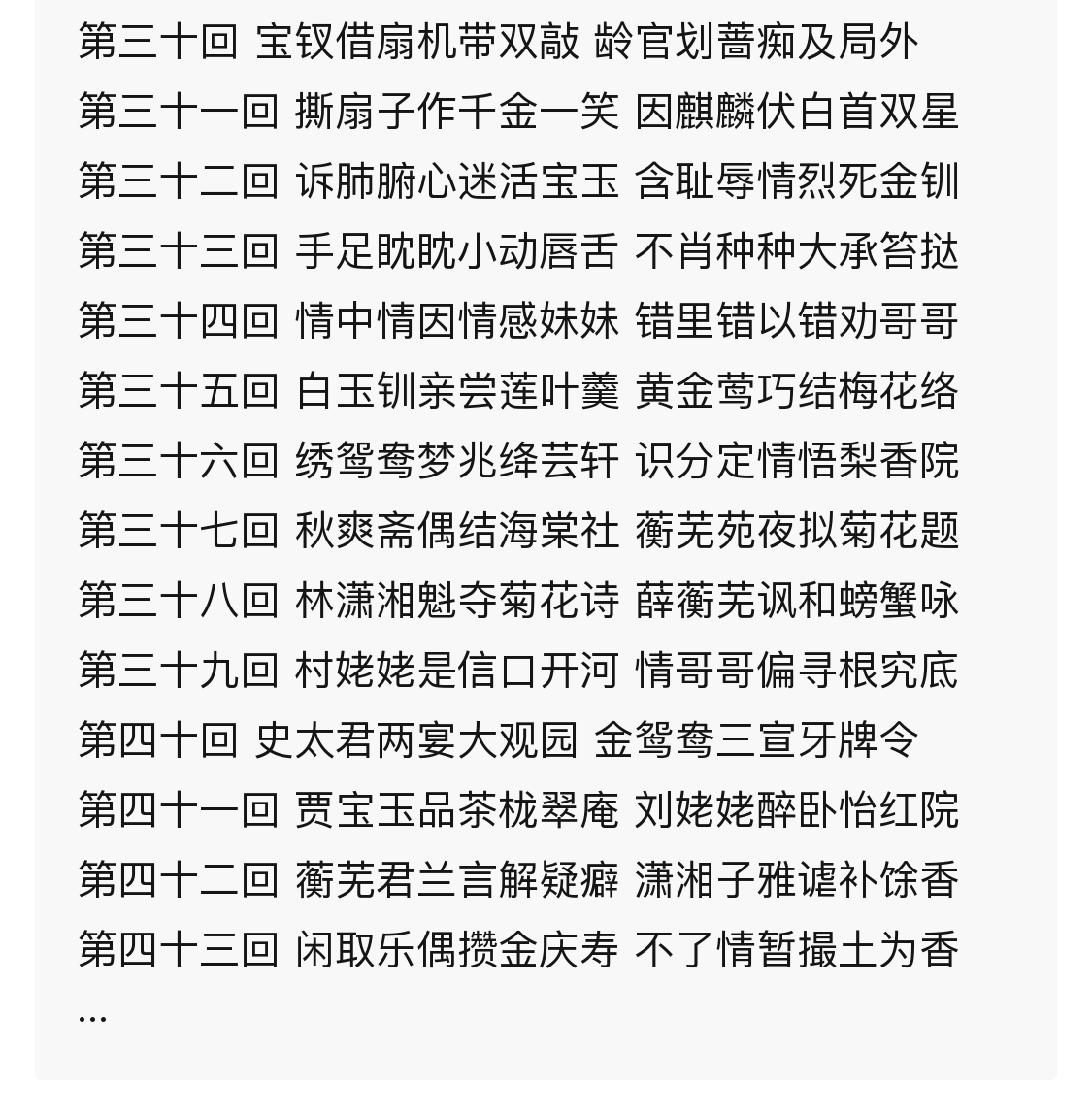 现货红楼梦原著正版无删减120回青少考点红楼乡土阅读关系年初高中生学生版无障碍阅读 乡土红楼考点关系图完全解读 无规格详情图片9