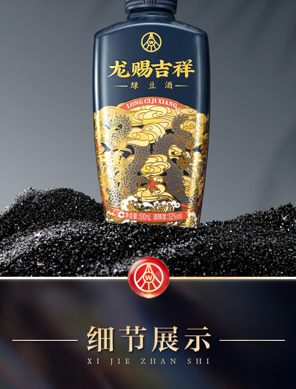 五粮液仙林生态酒业出品 龙年纪念酒 52度送礼收藏500mL2瓶龙赐吉祥 收藏送礼 52度 500mL 2瓶 礼盒装详情图片8