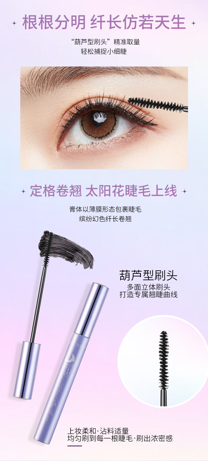 健美创研睫毛膏女防水浓密纤长卷翘不易晕染打底久定型液加长加密 睫毛打底膏