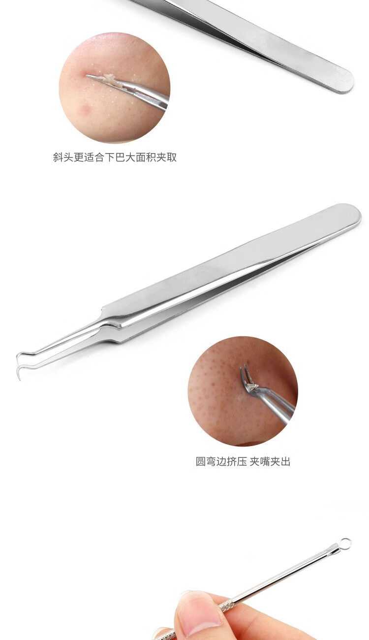 阿嚓热（ACARE）粉刺针细胞夹挑暗疮针套装拔去黑头镊子家用美容挤痘痘工具 银尖针+弯勾夹各 1件