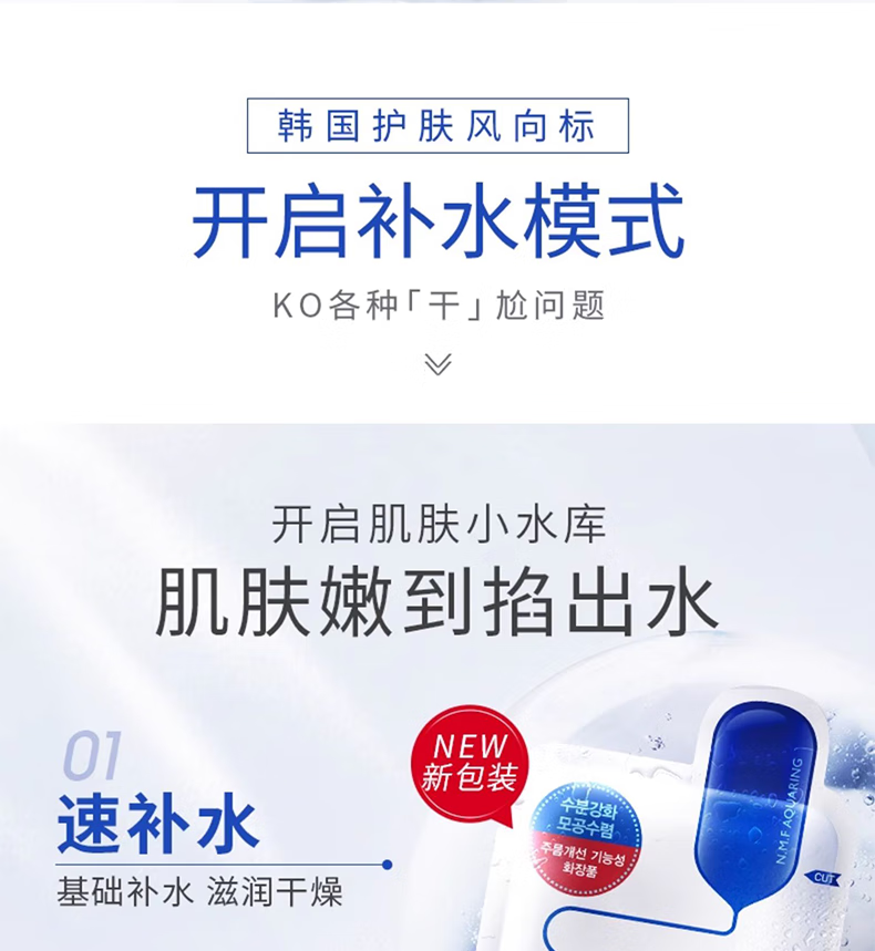 美迪惠尔（Mediheal）水润保湿面膜NMF水库面膜水库针剂密集补水可莱丝面膜贴 水润面膜30片【3盒补水囤货】