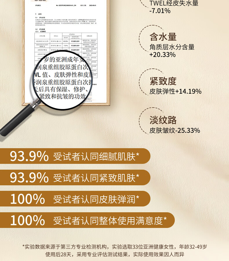 娇润泉胶原蛋白精华液修护舒缓紧致保湿次抛精华液小杨哥推荐旗舰 二裂酵母+重组胶原蛋白(共90支)