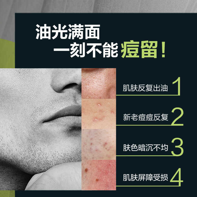 曼秀雷敦（Mentholatum）曼秀雷敦男士护肤套装洁面泡沫洁面乳清爽温和深层清洁 冰爽活炭150ml+控油抗痘150ml