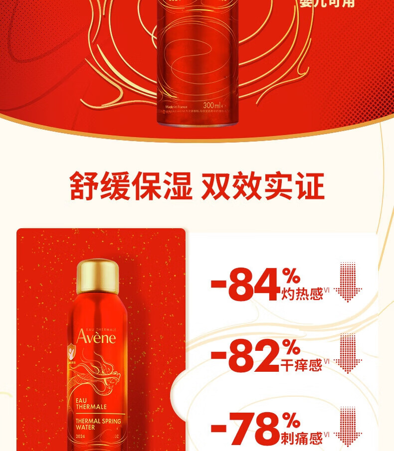 雅漾（Avene）喷雾舒泉调理喷雾补水保湿定妆爽肤水化妆水节日礼物男女敏肌适用 【热卖N0.1】舒泉喷雾300ML*2