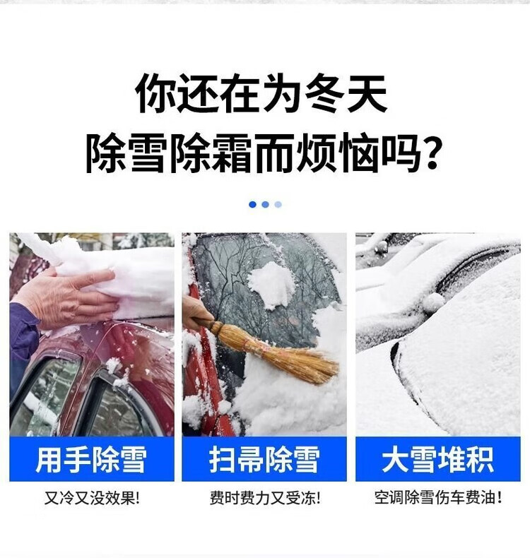 5，其他品牌車用除雪鏟汽車除冰鏟除霜鏟玻璃除雪刮雪器刮霜板清雪鏟用品 【不傷車漆】 材質陞級【1個裝】