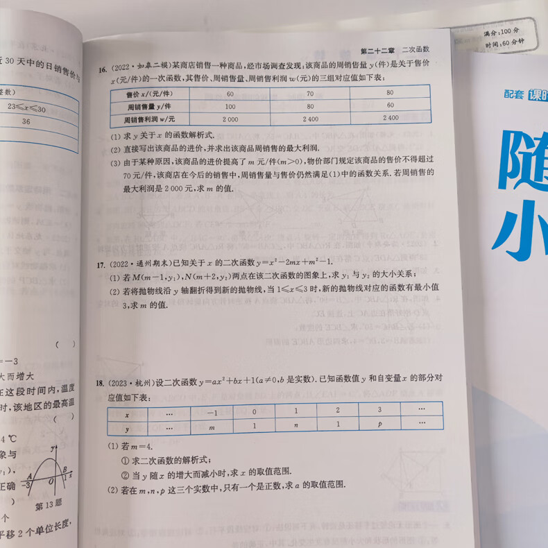 45，京東快遞自選】2024春鞦正版課時作業本九年級下上語文數學英語物理化學歷史政治 通成學典江囌專用南通9年級上冊下冊初三同步訓練習冊教輔書籍 （24春）譯林版江囌專用-英語下冊