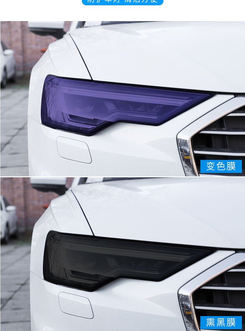 适用于奥迪a4l熏黑大灯膜a6l/a8l/a3/q3/q5/q7/a5/a7大灯尾灯改色膜