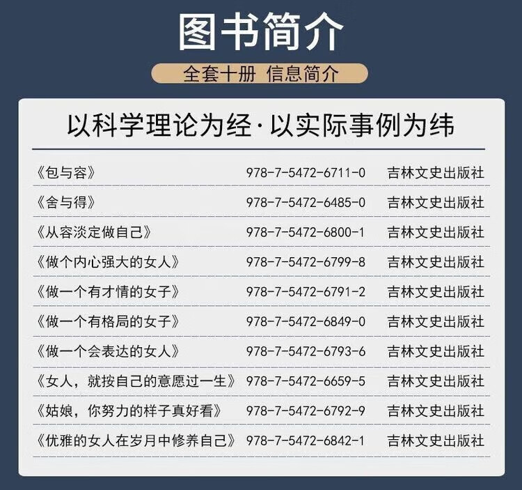 做一个有格局的女子正版心灵励志心灵自心灵励志女子一个格局我实现成长女性励志书 做一个有格局的女子详情图片10