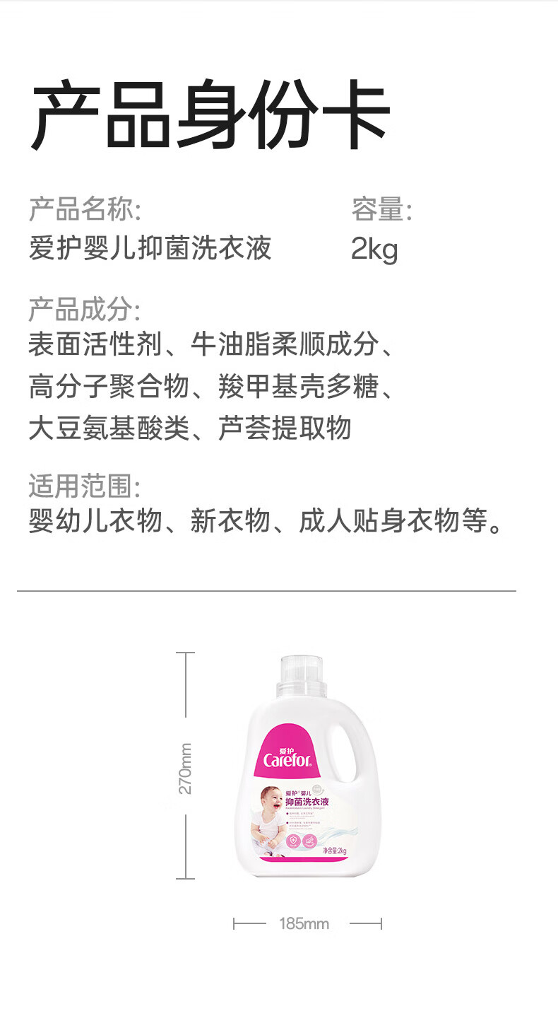 爱护婴儿抑菌洗衣液新生婴幼儿童宝宝小超值荧光组合深层洁净孩专用芦荟除甲醛去污无荧光剂 【超值组合装】10kg丨深层洁净详情图片16