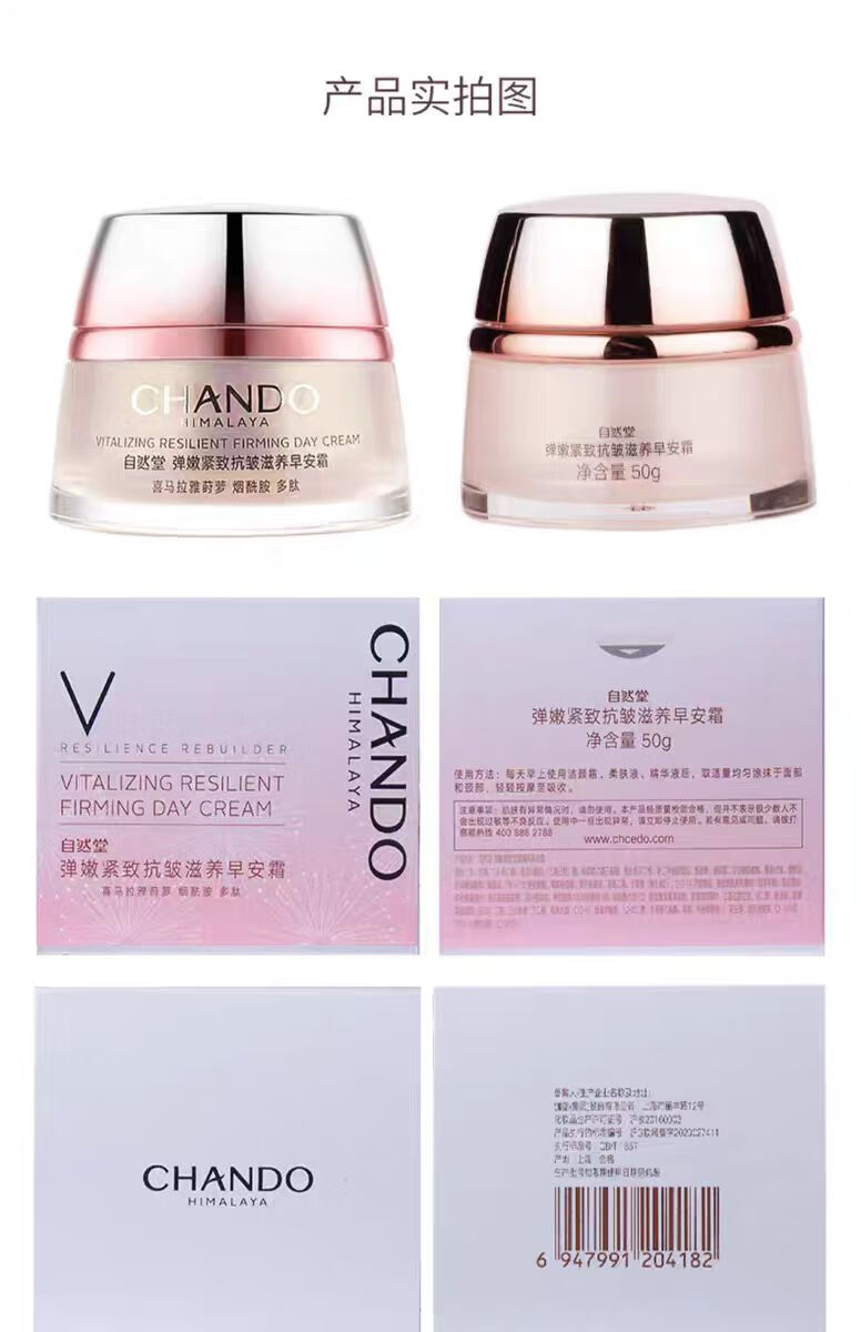 自然堂（CHANDO）面霜女补水保湿修复紧致提亮鲜颜肌活霜清爽锁水滋润霜护肤品女士 水润锁水保湿霜50g