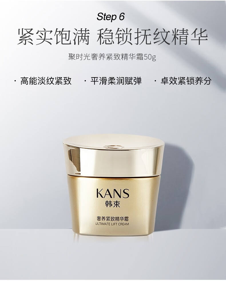 韩束（KanS）护肤品套装化妆品全套补水紧致淡化细纹聚时光补水礼盒送老婆礼物 推荐四件套礼盒【洁面水乳精华】