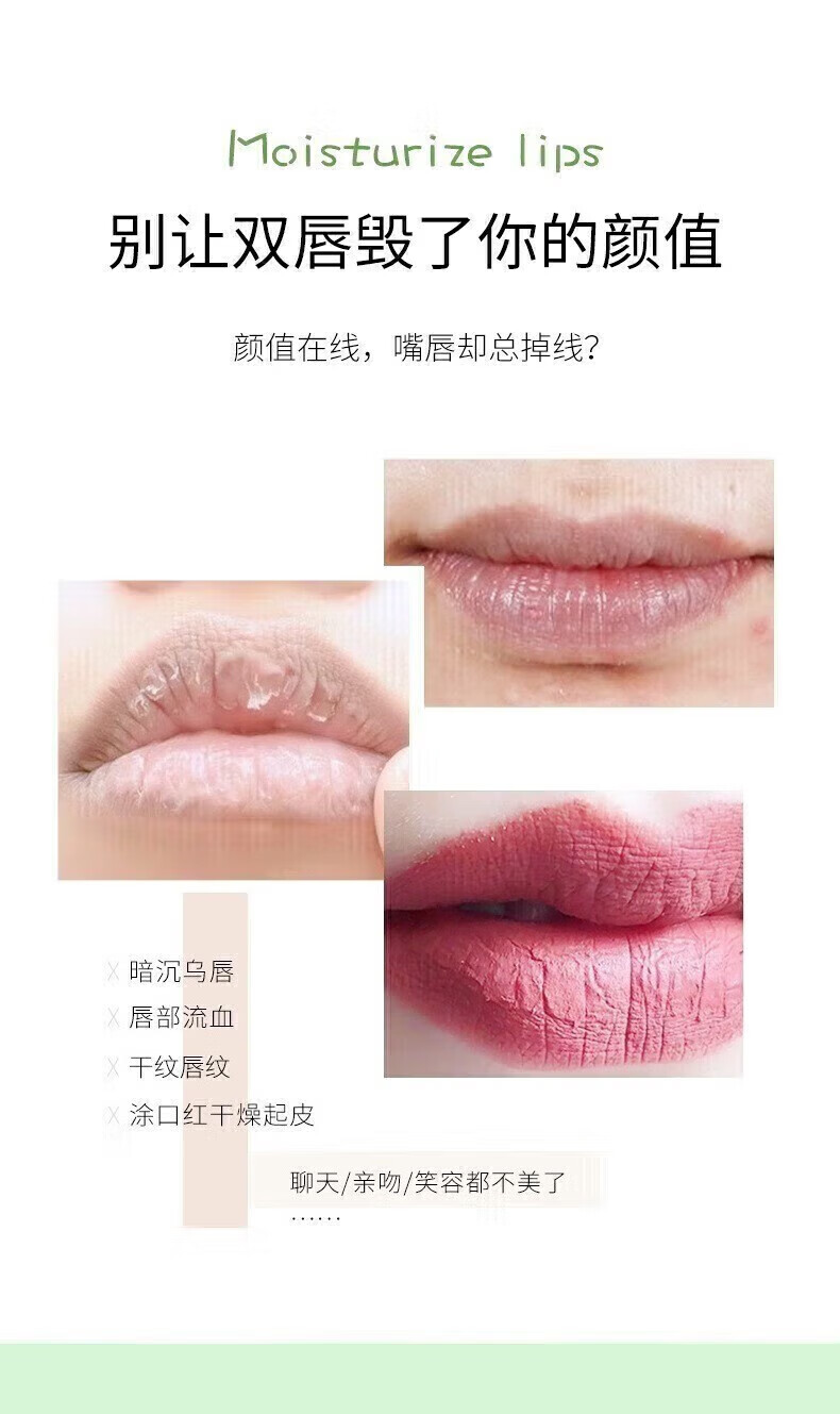 韩婵 美妆工具薄荷润唇霜保湿滋润补水防干 1盒2支