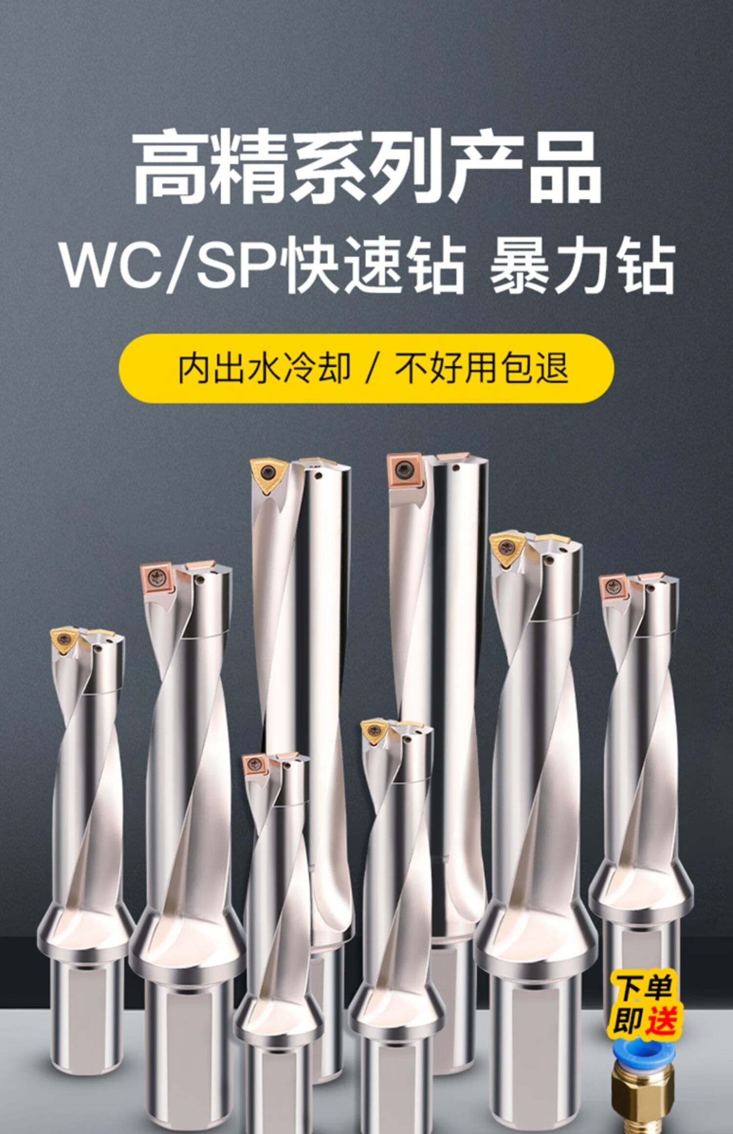 u钻刀杆暴力钻u转钻头wc刀片平底深孔u钻车床用数控喷水快速钻头 【2d