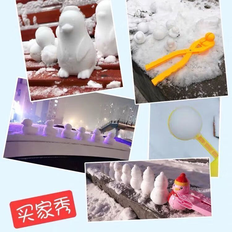 儿童雪球夹子小鸭子爱心模具玩雪工具打雪夹五个打雪仗重复20厘米雪仗 五个雪夹不重复 尺寸20厘米详情图片3