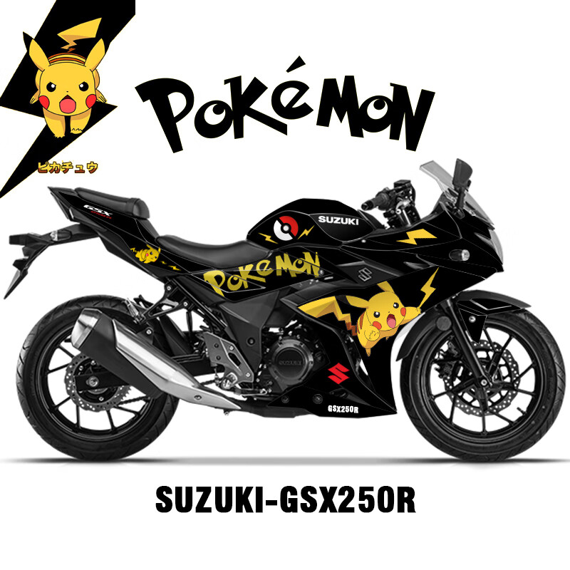 适用于定制铃木gsx250r改装车身个性版画版花贴纸贴膜贴花拉花 紫色