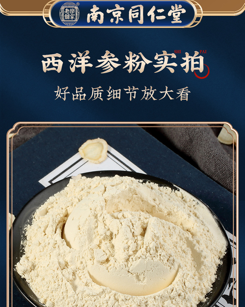 养庆堂西洋参粉100g 花旗参超细粉养庆堂 西洋参片磨粉【图片 价格