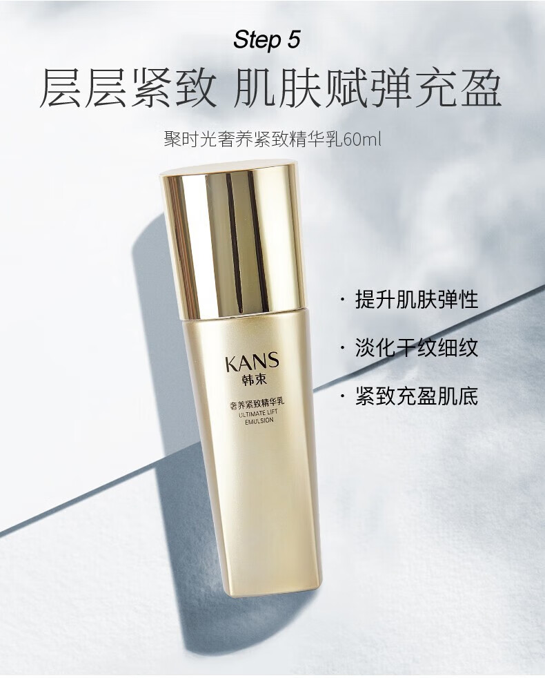 韩束（KanS）护肤品套装化妆品全套补水紧致淡化细纹聚时光补水礼盒送老婆礼物 推荐四件套礼盒【洁面水乳精华】